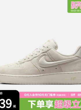 【滔搏运动】NIKE耐克女子AF1空军一号休闲鞋板鞋HV4406-001