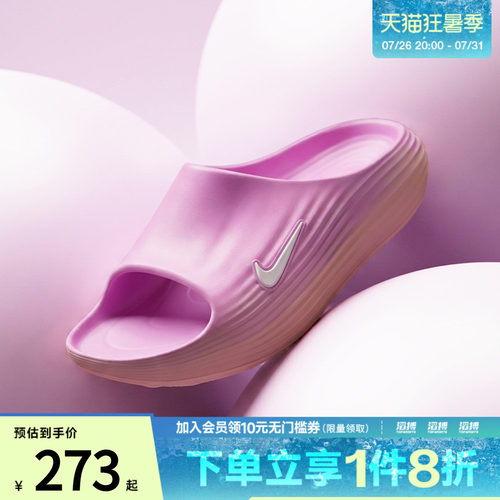 NIKE耐克女鞋REACTX REJUVEN8 SLIDE运动休闲拖鞋HV4484-802