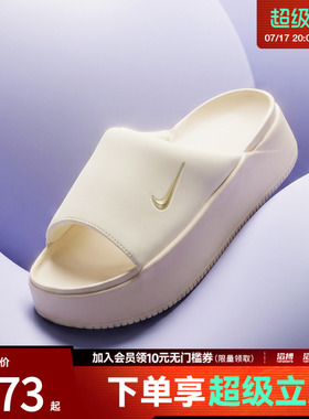 NIKE耐克女鞋WMNS NK CALM ELEVATION运动休闲拖鞋HJ5601-101