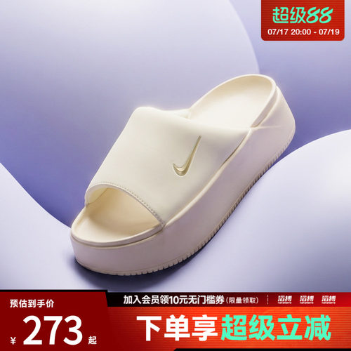 NIKE耐克女鞋WMNS NK CALM ELEVATION运动休闲拖鞋HJ5601-101