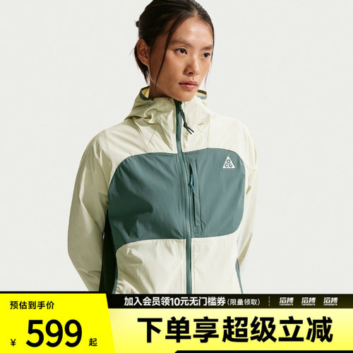 NIKE耐克女子AS W ACG UV FIVE 运动健身夹克外套II1329-020
