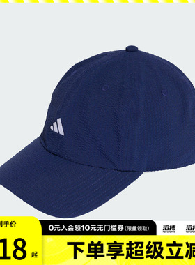 adidas阿迪达斯男女SEERSUCKER CAP运动休闲帽子KD1762