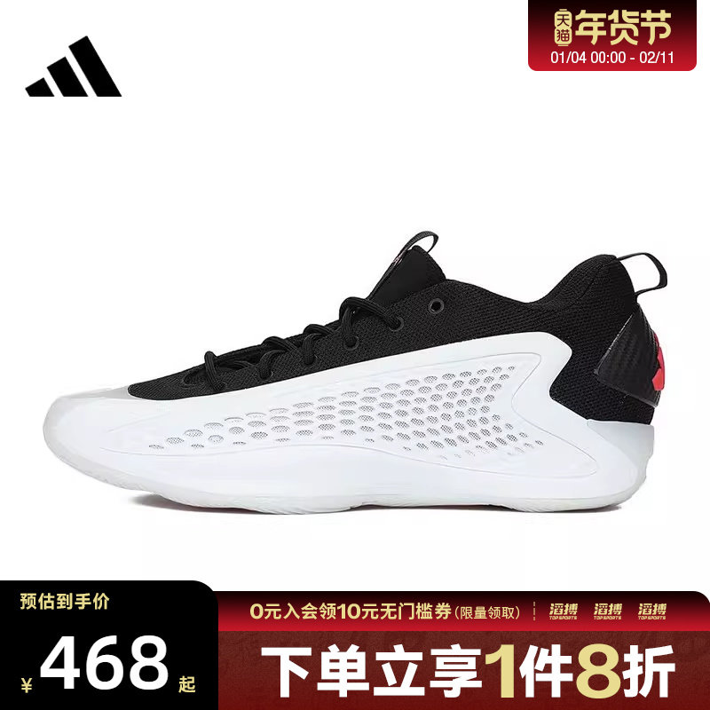 adidas阿迪达斯男女鞋ANTHONY EDWARDS1滔搏运动训练篮球鞋JQ6140,运动鞋new,运动休闲鞋,淘宝优惠券,粉丝福利购,淘宝优惠卷