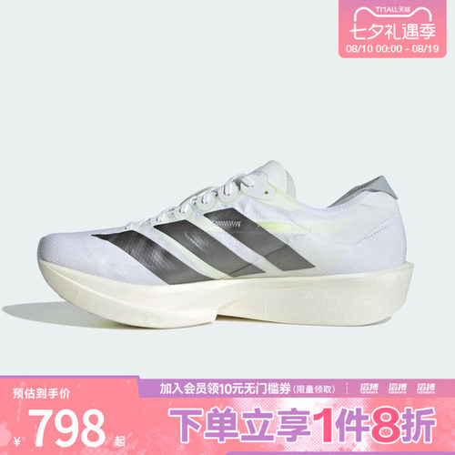 adidas阿迪达斯男子ADIZERO TAKUMI SEN 11运动训练跑步鞋KH8898