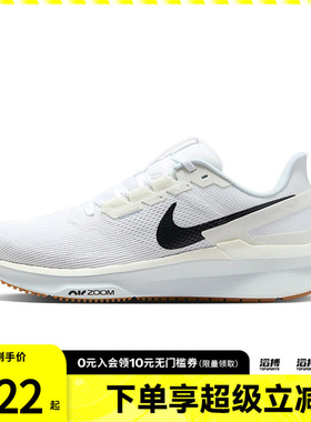 NIKE耐克男鞋AIR ZOOM STRUCTURE25运动训练跑步鞋DJ7883-114