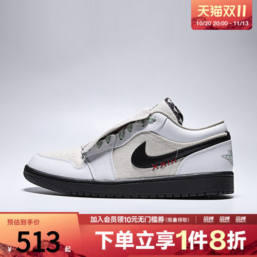 NIKE耐克男子AIR JORDAN 1 LOW SE运动训练篮球鞋IW2020-110