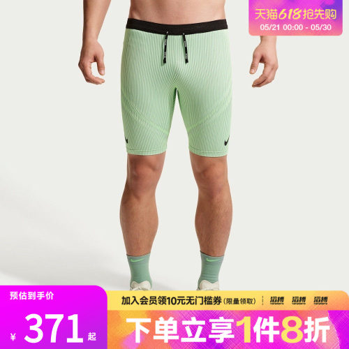 NIKE耐克男子运动训练紧身短裤FN3370-337