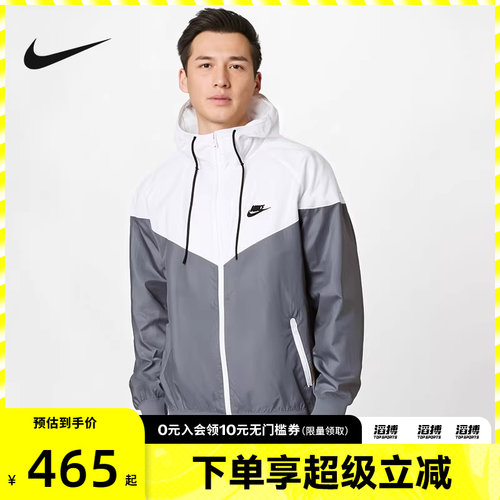 NIKE耐克男子ASMNSWSPEWVNWRHD运动健身夹克外套DA0002-084