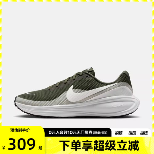 NIKE耐克男鞋NIKE REVOLUTION 8运动训练跑步鞋HJ9198-303