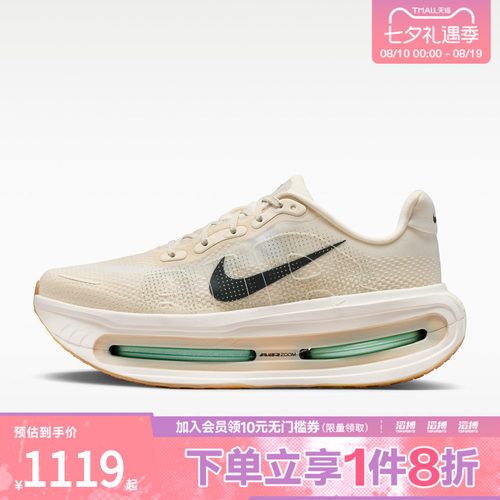 NIKE耐克男子VOMERO PREMIUM运动训练跑步鞋HQ2050-106