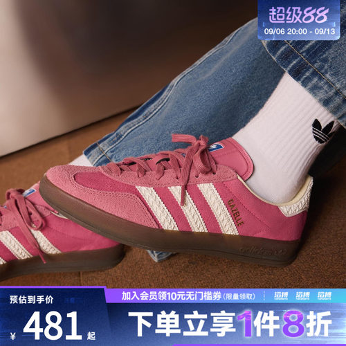 「滔搏运动」adidas阿迪达斯三叶草女经典运动休闲德训鞋IF1809