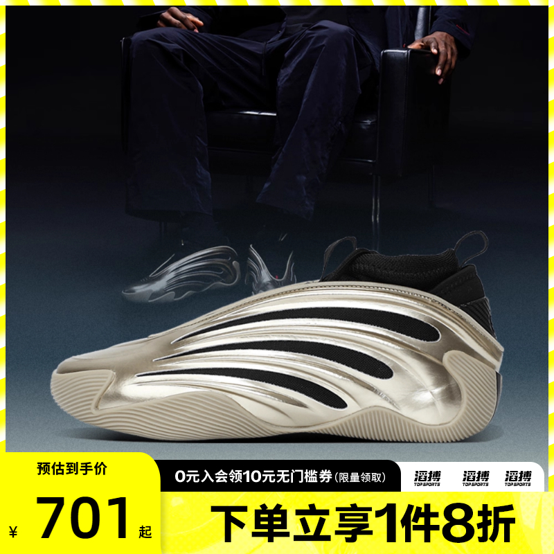 阿迪达斯男女运动篮球鞋JR2506
