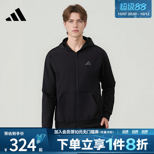 adidas阿迪达斯男子D4T FULL-ZIP HO运动健身夹克外套IY1131