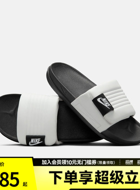 NIKE耐克男鞋OFFCOURT ADJUST SLIDE运动休闲拖鞋DQ9624-100