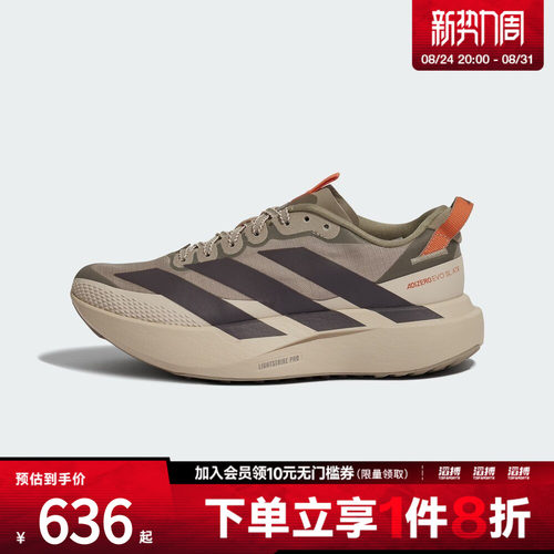 adidas阿迪达斯女子ADIZERO EVO SL轻户外马拉松跑步运动鞋KK2719