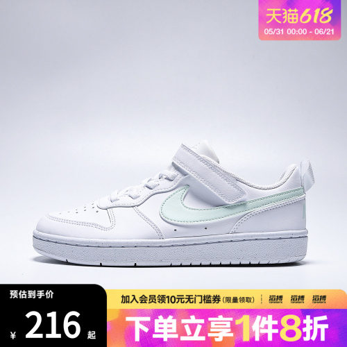 NIKE耐克小童鞋COURT BOROUGH LOW 运动休闲鞋DV5457-138