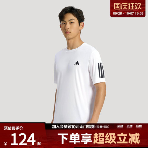 adidas阿迪达斯男子速干运动短袖T恤健身服KU8727