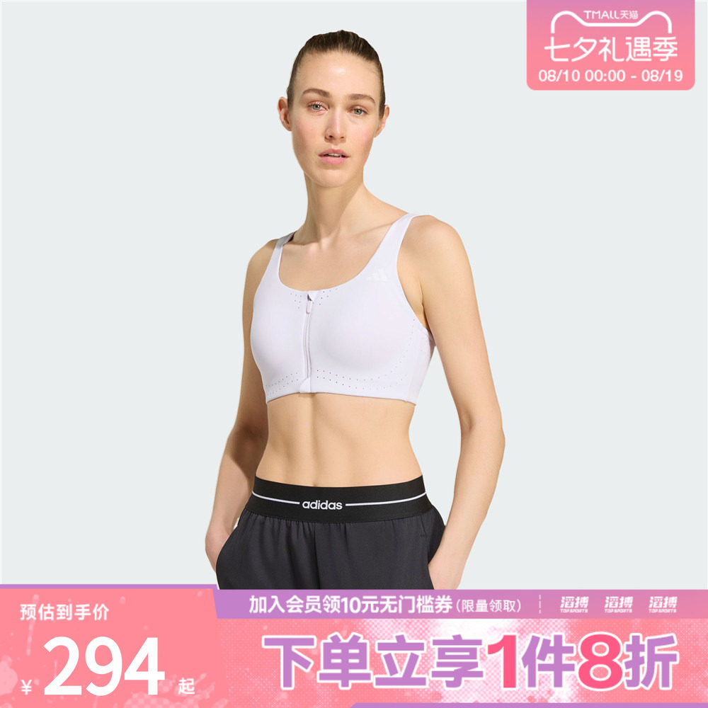 adidas阿迪达斯女子「凉风杯3.0」速干力量训练运动内衣KY3249