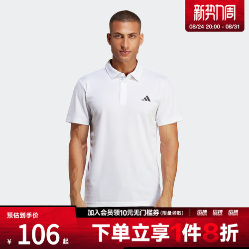阿迪达斯男子休闲短袖HR8729