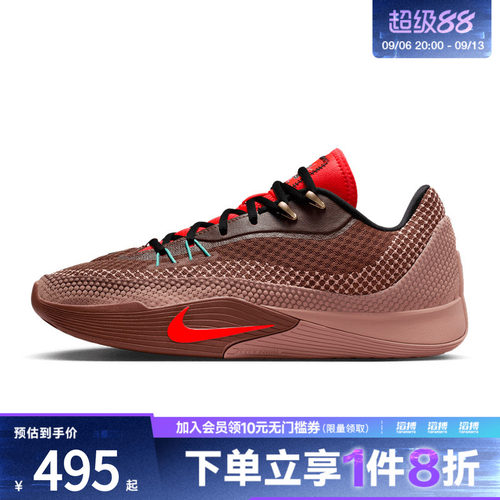 NIKE耐克男子S.T. FLARE运动缓震训练实战篮球鞋IM6680-262