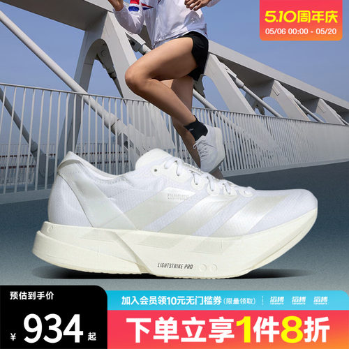 adidas阿迪达斯女鞋ADIZERO ADIOSPRO4W运动训练跑步鞋JR6355