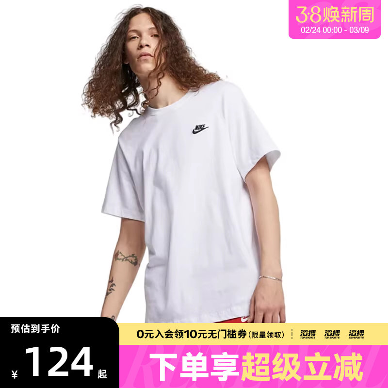 NIKE耐克男子NSW CLUB TEE圆领简约运动休闲短袖T恤AR4999-101