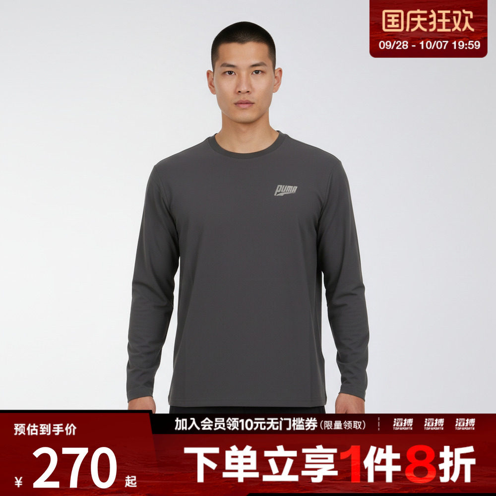 puma彪马男女Easy Miles long sleeve te运动休闲长袖T恤69703077