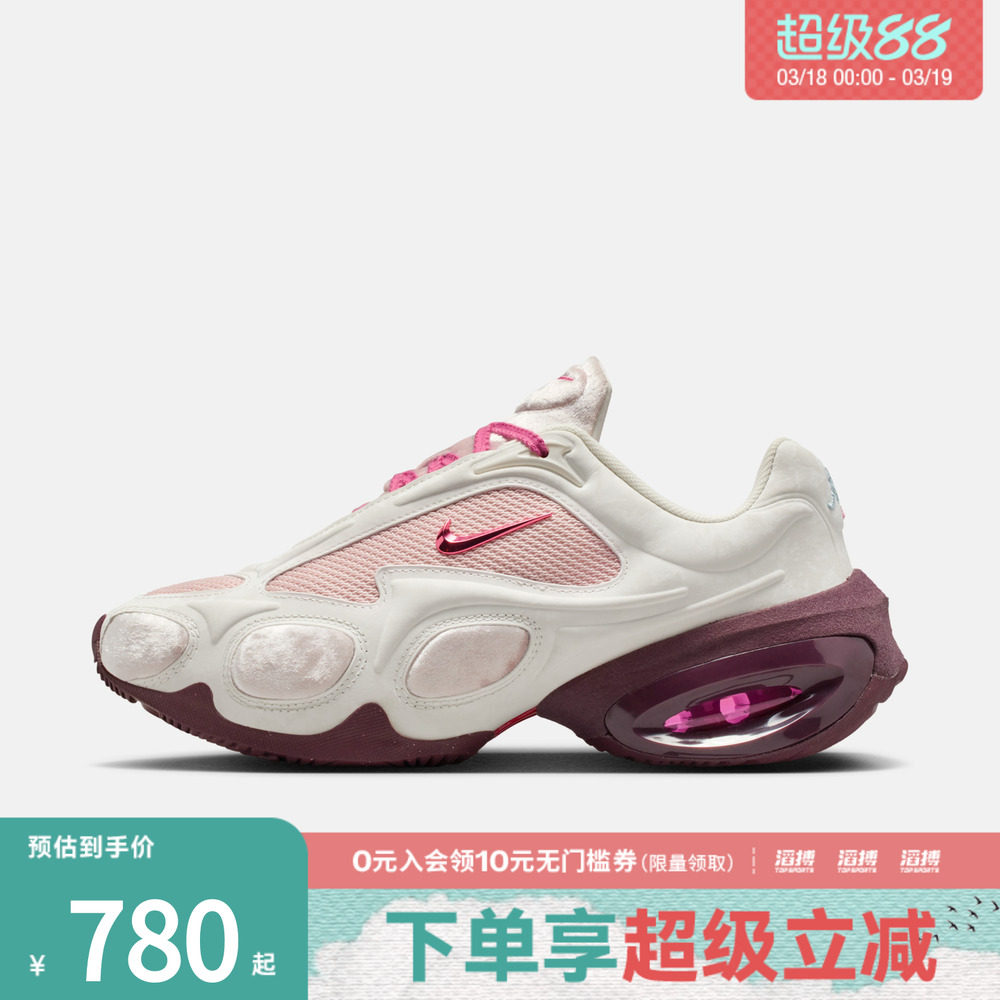 「情人节」NIKE耐克女鞋AIR MAX MUSESE运动休闲鞋IQ1152-666