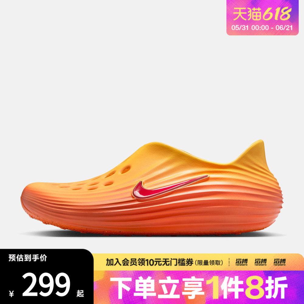 NIKE耐克男鞋NIKE REACTX REJUVEN8运动休闲凉鞋HV5060-700