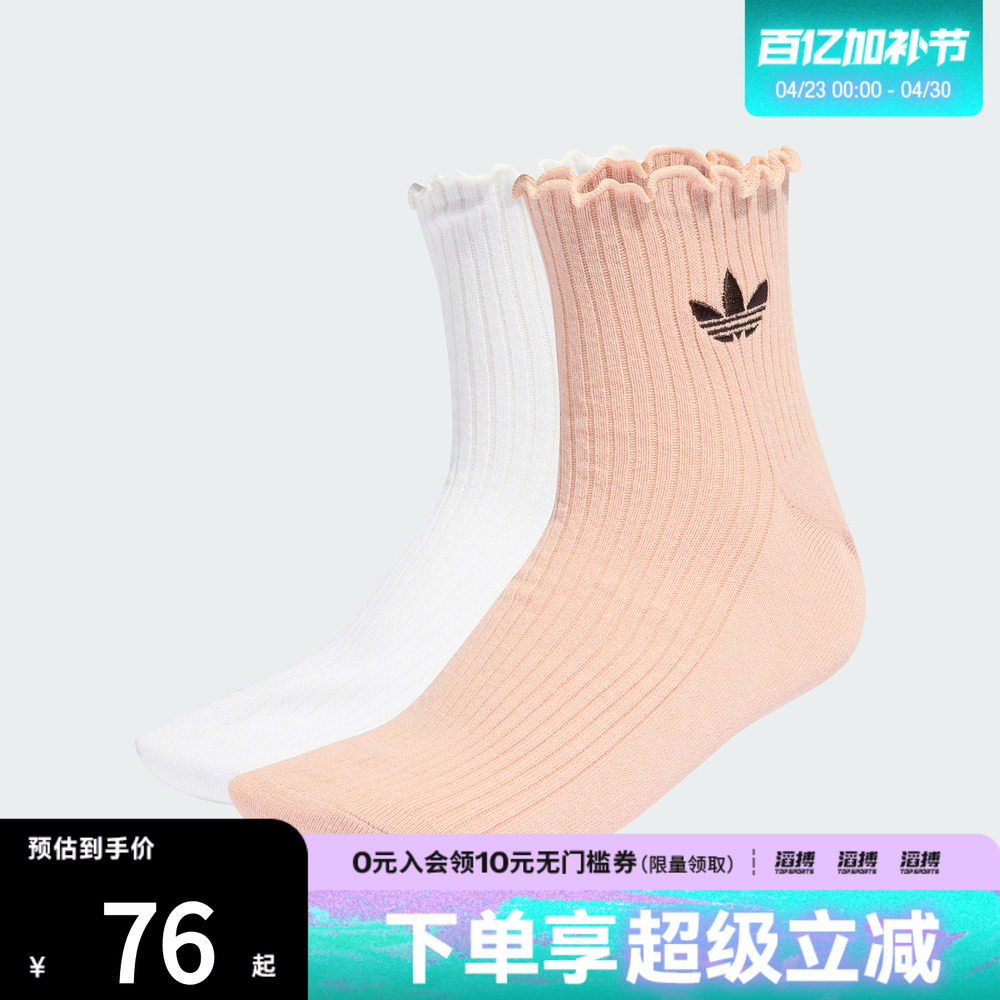 adidas阿迪达斯三叶草男女RUFFLE 1/4 S 2P休闲袜子KD8369