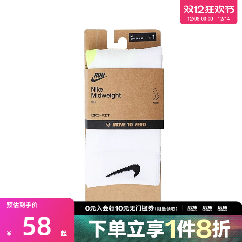 NIKE耐克男女U MDWT RUN MCRW 1PR -168休闲袜子HV6935-100