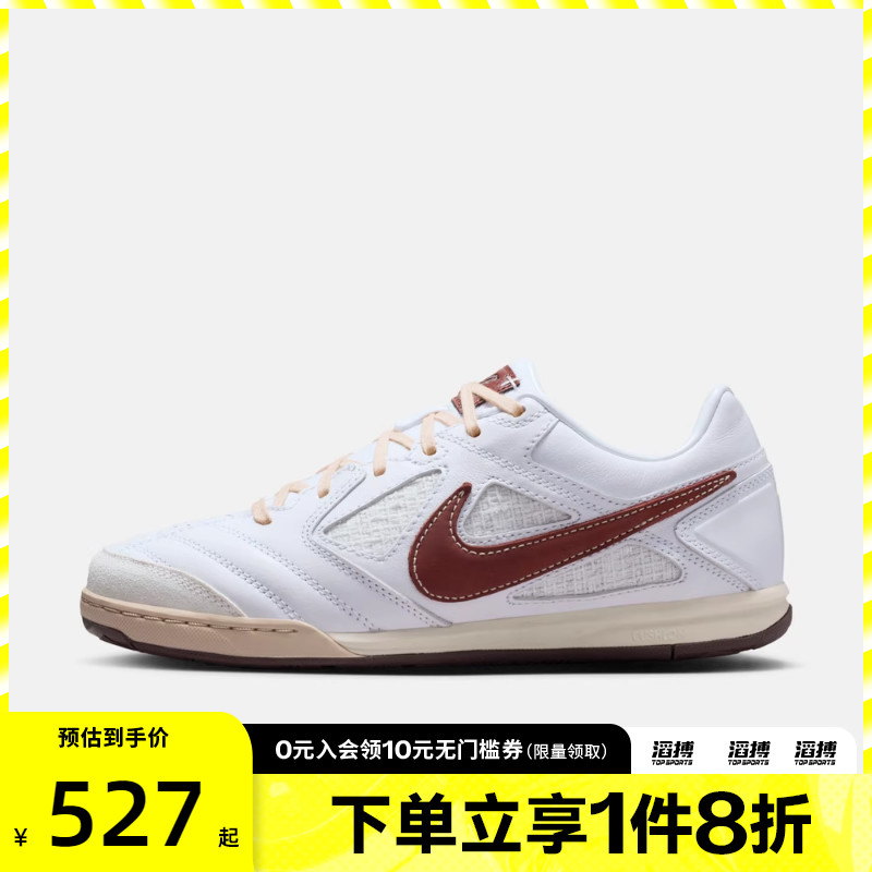 NIKE耐克男鞋NIKE GATO运动休闲鞋IM6669-120