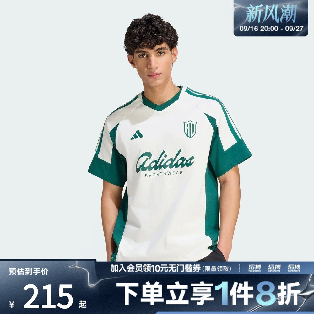 adidas阿迪达斯男子三条纹足球风撞色针织休闲运动短袖T恤KS5052