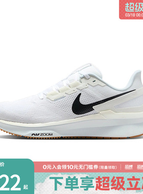 NIKE耐克男鞋AIR ZOOM STRUCTURE25运动训练跑步鞋DJ7883-114