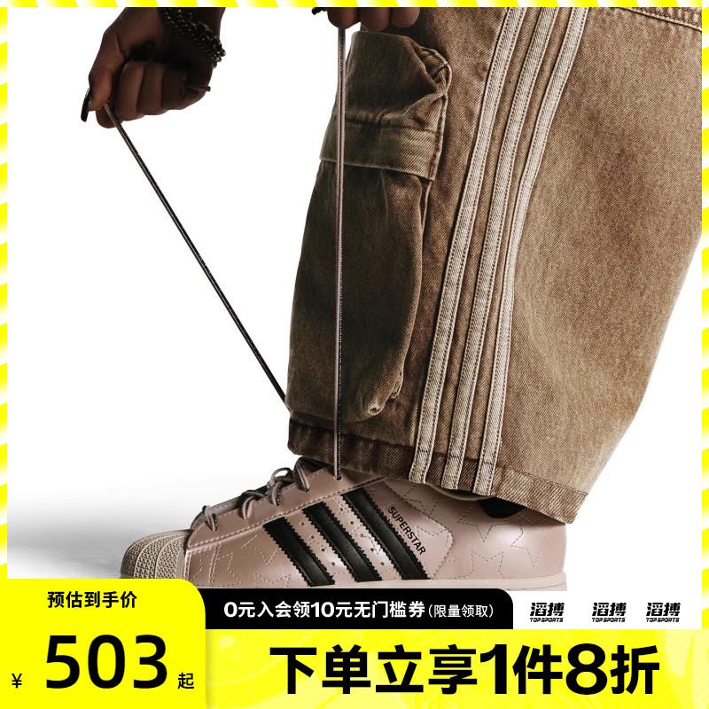 adidas阿迪达斯三叶草女星星贝壳头复古运动休闲鞋板鞋JR6985