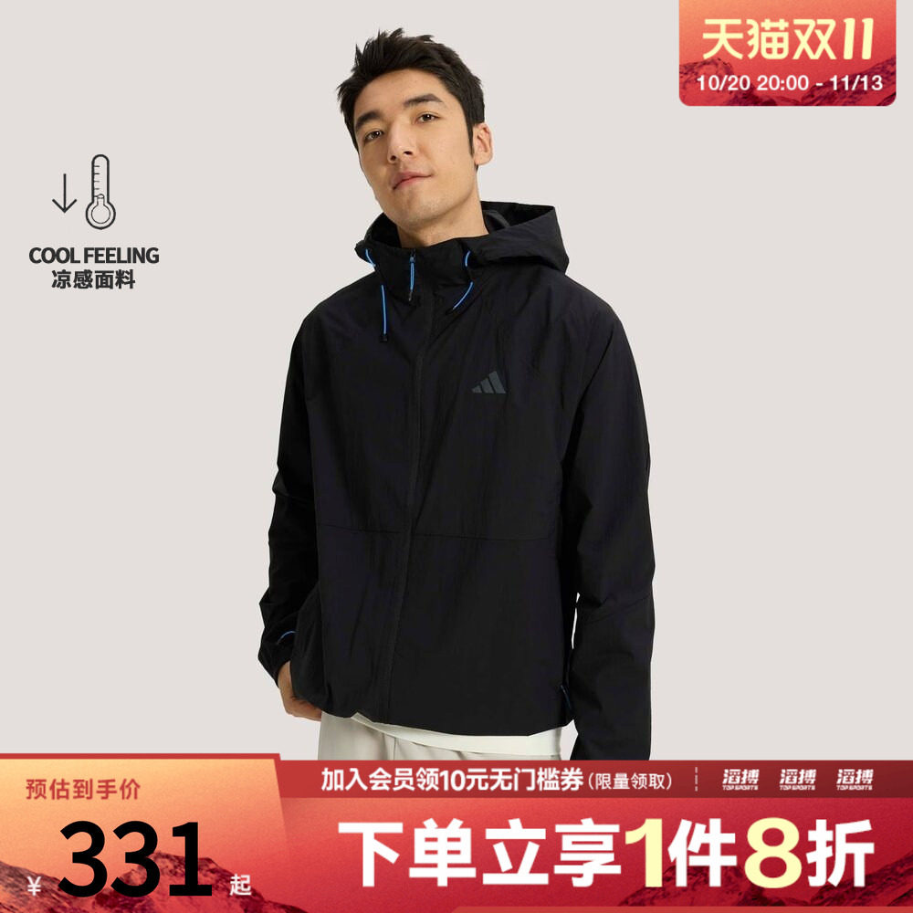 「滔搏运动」adidas阿迪达斯男子凉感休闲连帽夹克薄外套KR2511