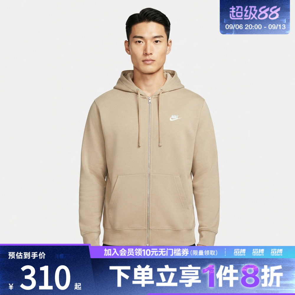 NIKE耐克男子夹克外套FN3885-297
