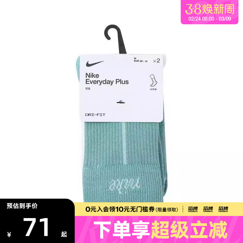 NIKE耐克女子U ED PL LTWT CRW 2P-144休闲袜子HQ7762-904