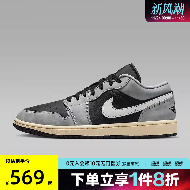 NIKE耐克男鞋AIR JORDAN 1 LOW SE滔搏运动训练篮球鞋HQ2010-012