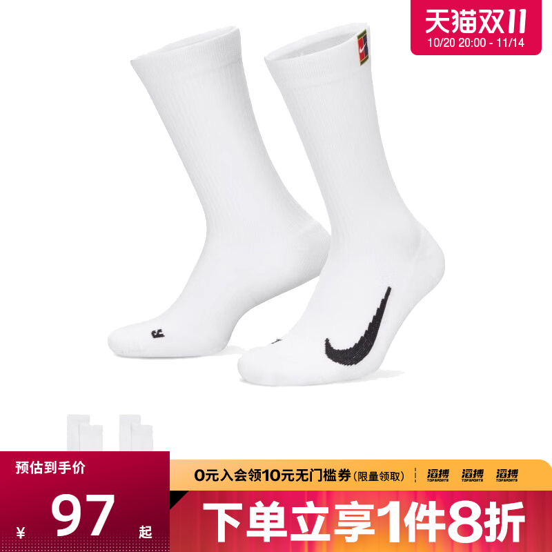 nike耐克运动休闲袜子
