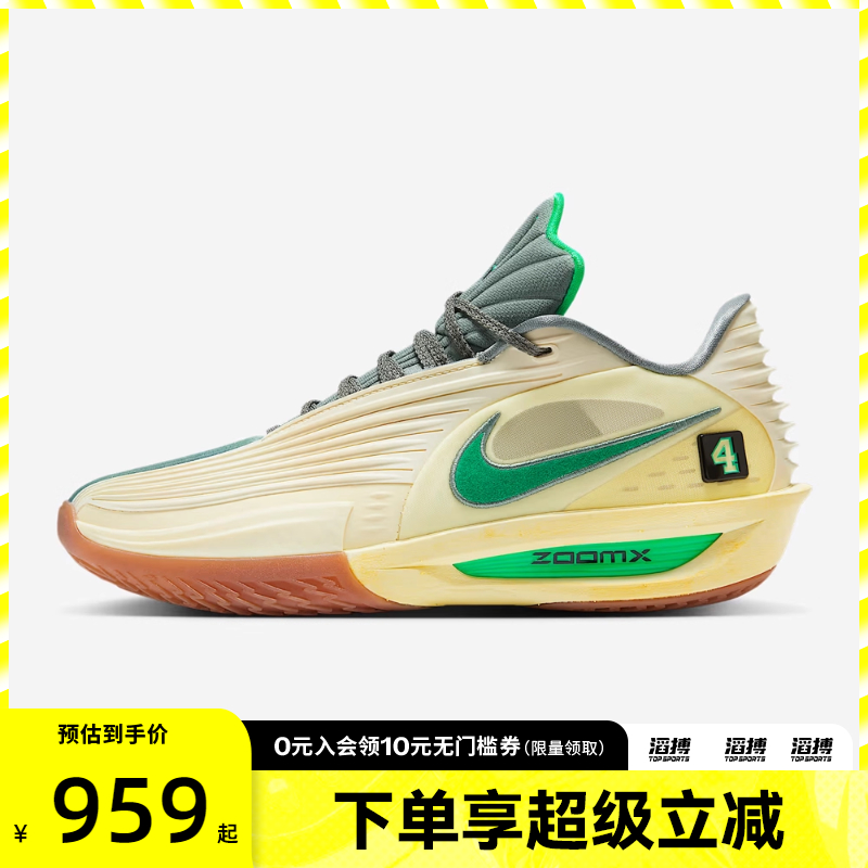 NIKE耐克男鞋G.T. CUT 3 TURBOLEEP运动训练篮球鞋IM7848-700