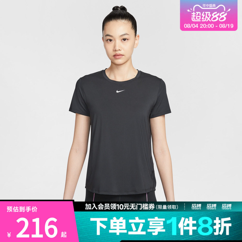 NIKE耐克女子AS W NK ONE CLASSIC运动休闲短袖T恤FN2799-013