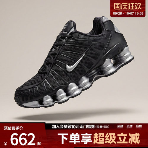 NIKE耐克女鞋 SHOX TL运动休闲鞋IH2559-001