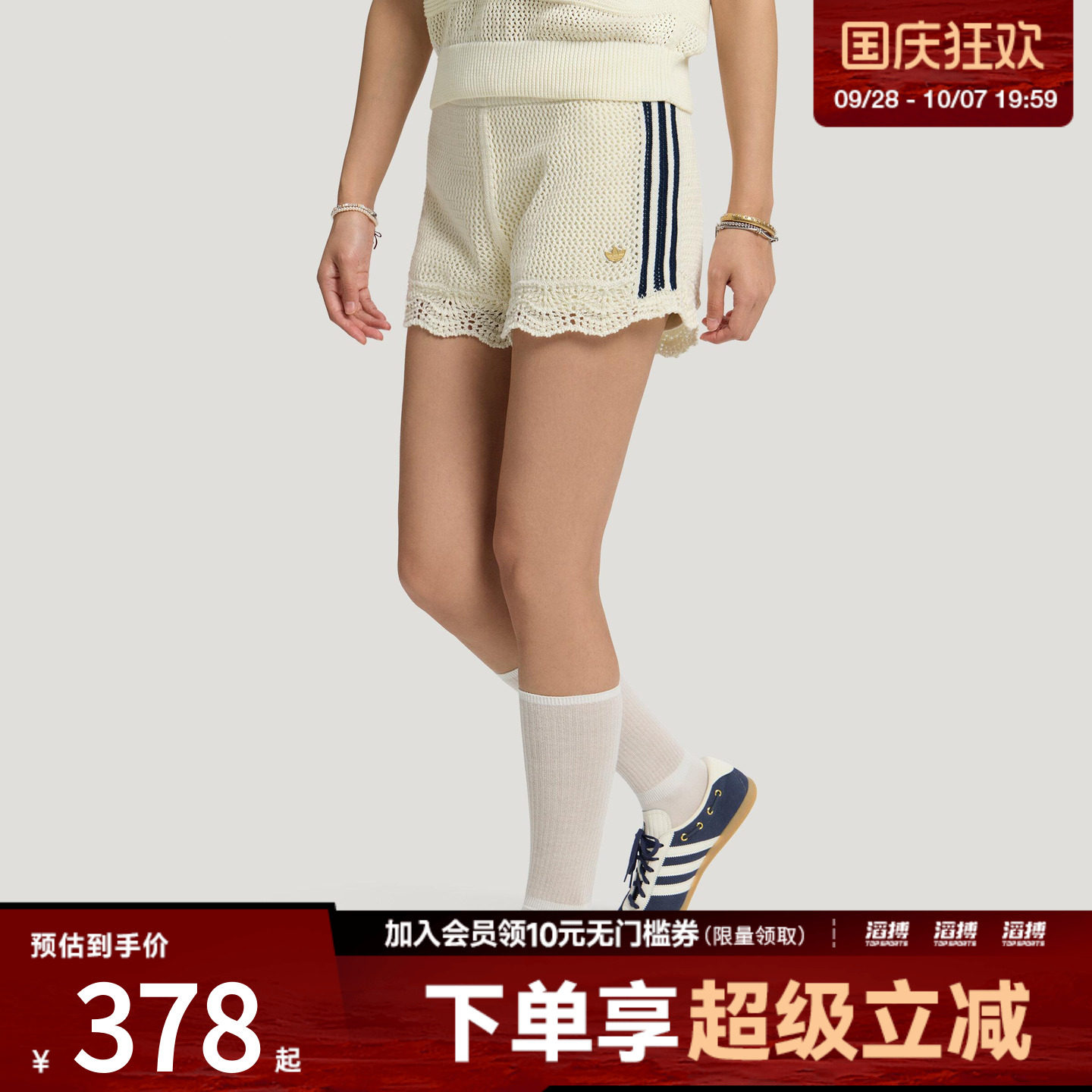 adidas阿迪达斯三叶草女子南法假日度假风镂空针织运动短裤KX0723
