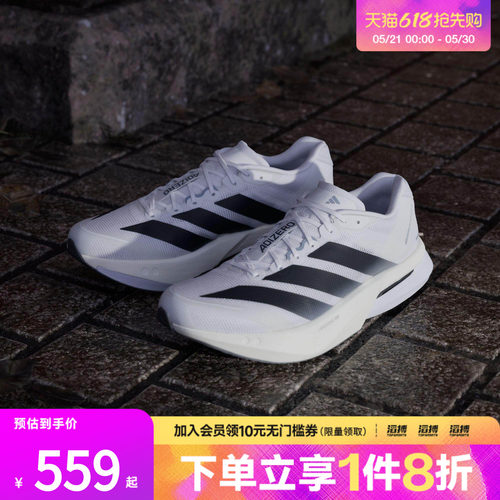 滔搏adidas阿迪达斯男鞋波士顿13超轻专业竞训玻纤柱跑鞋JS4939