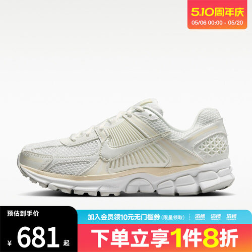 NIKE耐克女子ZOOM VOMERO 5运动休闲鞋IB8929-100