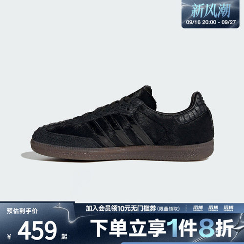 滔搏adidas阿迪达斯三叶草男女鞋SAMBA德训T头鞋经典运动鞋IH9149