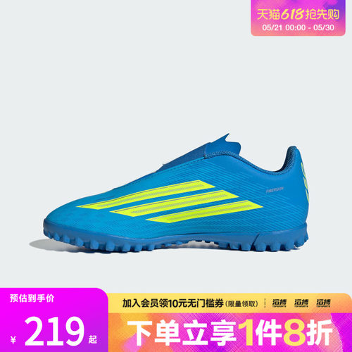 adidas阿迪达斯儿童鞋F50人造草地/室外硬地碎钉足球鞋JS1486