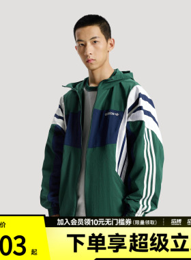 滔搏adidas阿迪达斯三叶草男子慵懒风运动宽松连帽夹克外套KW4810