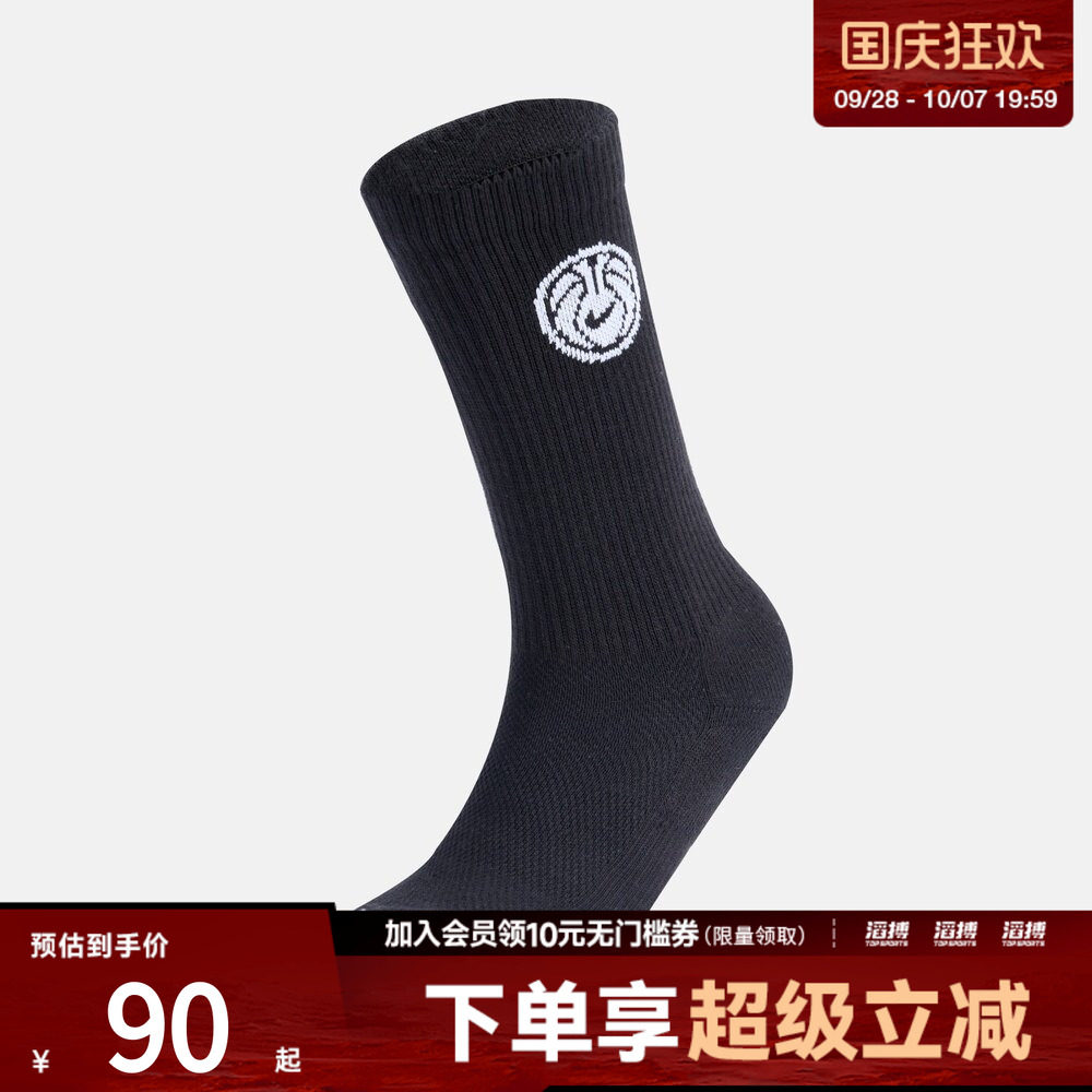 NIKE耐克男女休闲袜子IH8631-902